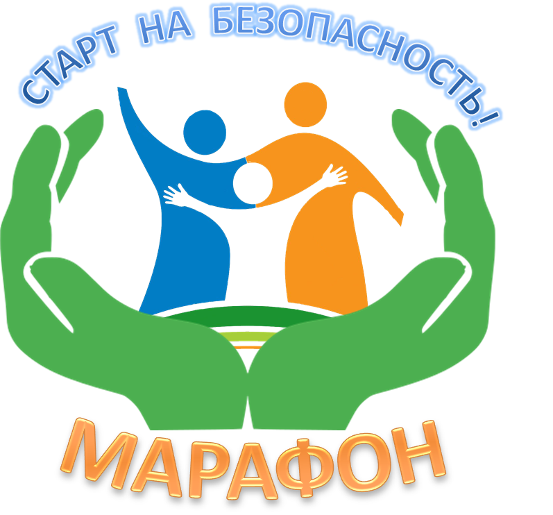 Марафон 